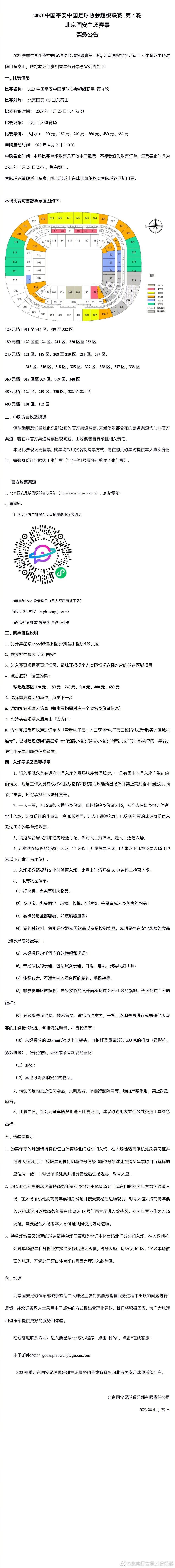 赛后，穆里尼奥接受DAZN采访表示，拿到1分比输球好，并表示自己和萨里关系很好。